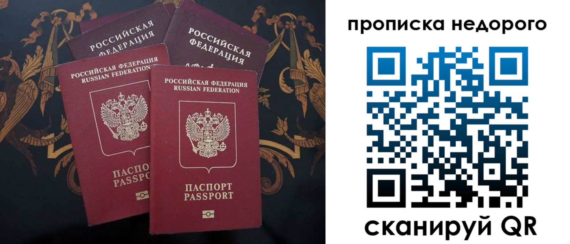 купить прописку в Тынде