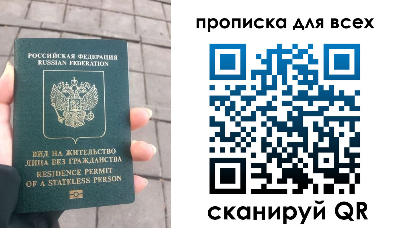 прописка гарантия в Тынде
