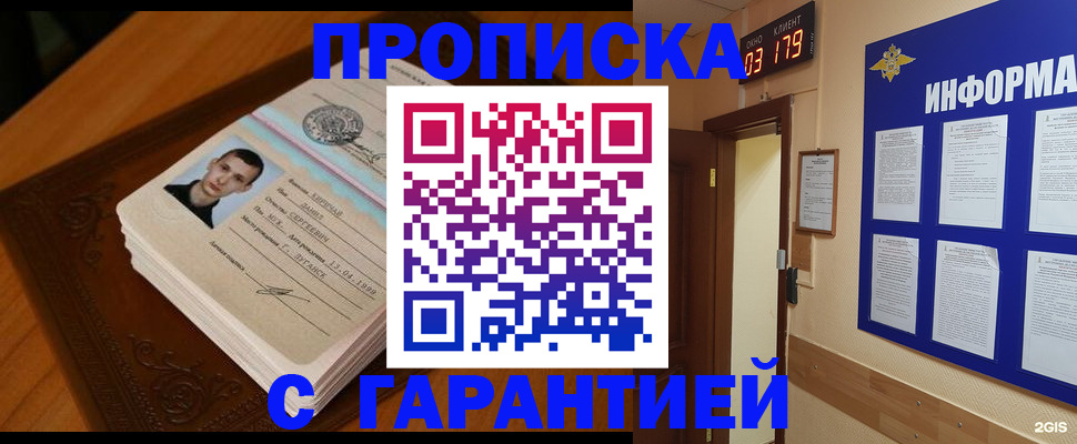 временная регистрация 2025 в Тынде