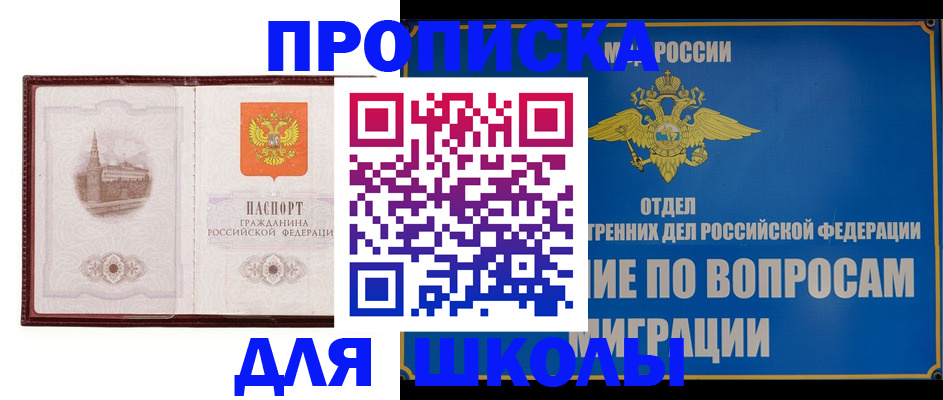 регистрация в Тынде