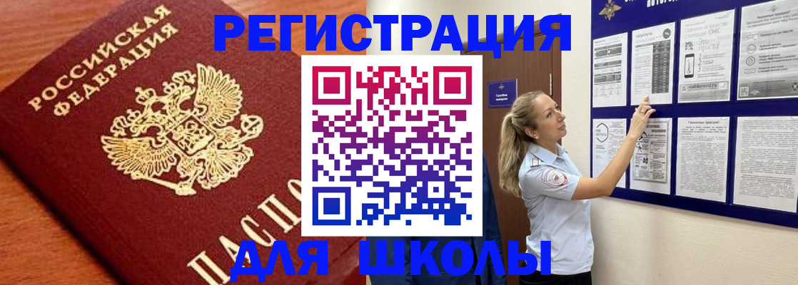 прописка ребенка в Тынде