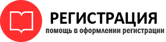 прописка в Тынде id224917